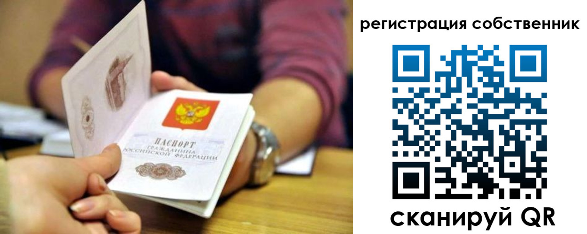 регистрация в Сосногорске
