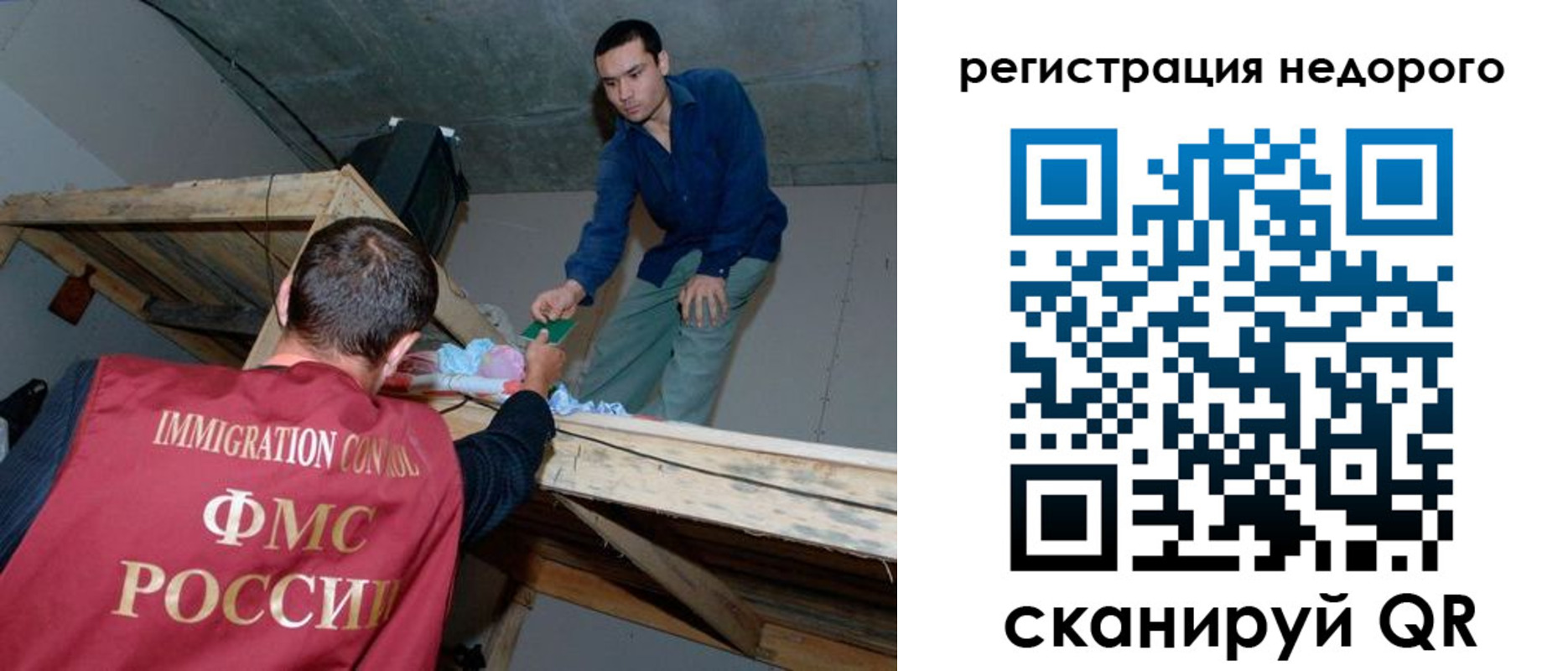 временная регистрация для всех в Сосногорске