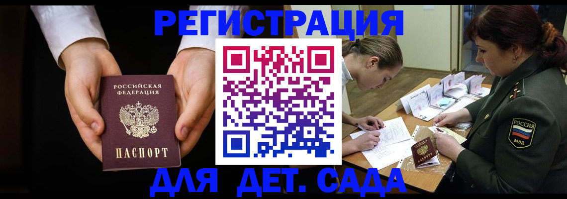 временная регистрация в Сосногорске