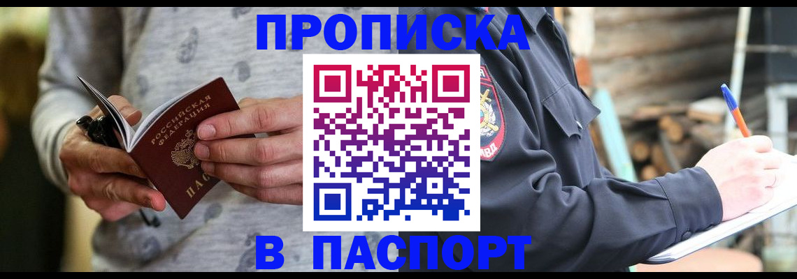 временная регистрация купить в Сосногорске