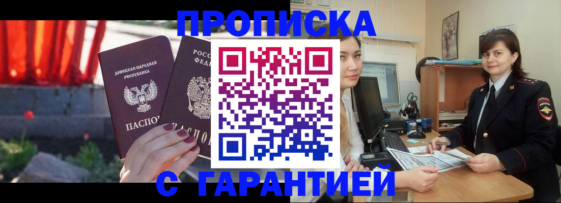 прописка ребенка в Сосногорске