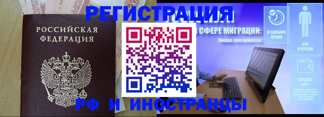 где прописаться в Сосногорске