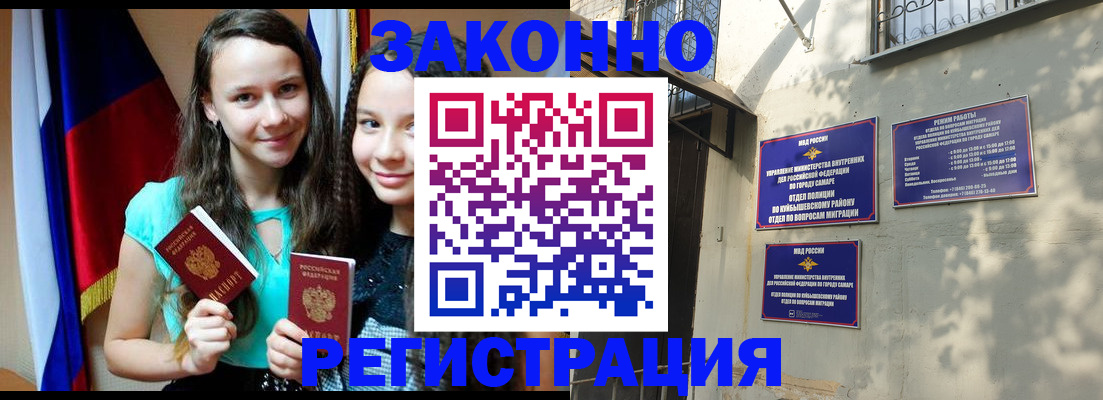 временная регистрация купить в Сосногорске