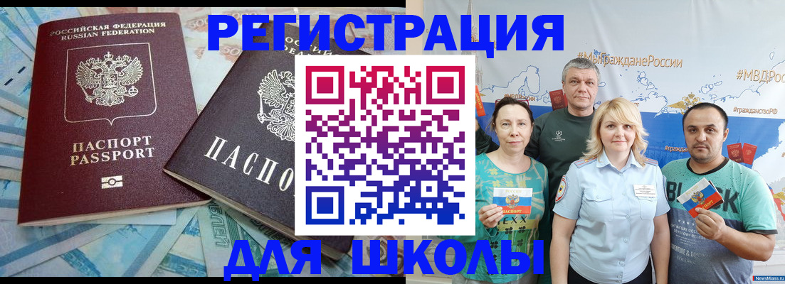 купить прописку в Сосногорске