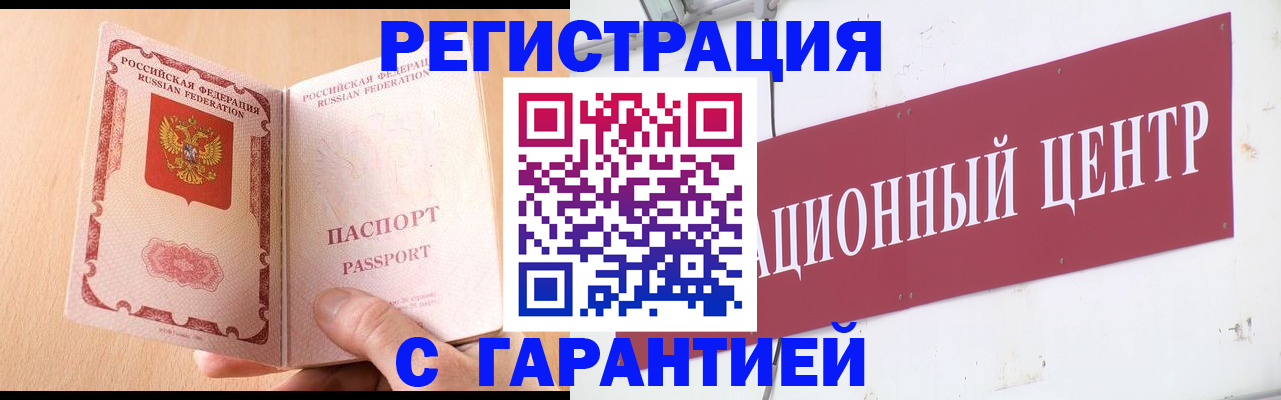 прописка паспорт в Сосногорске